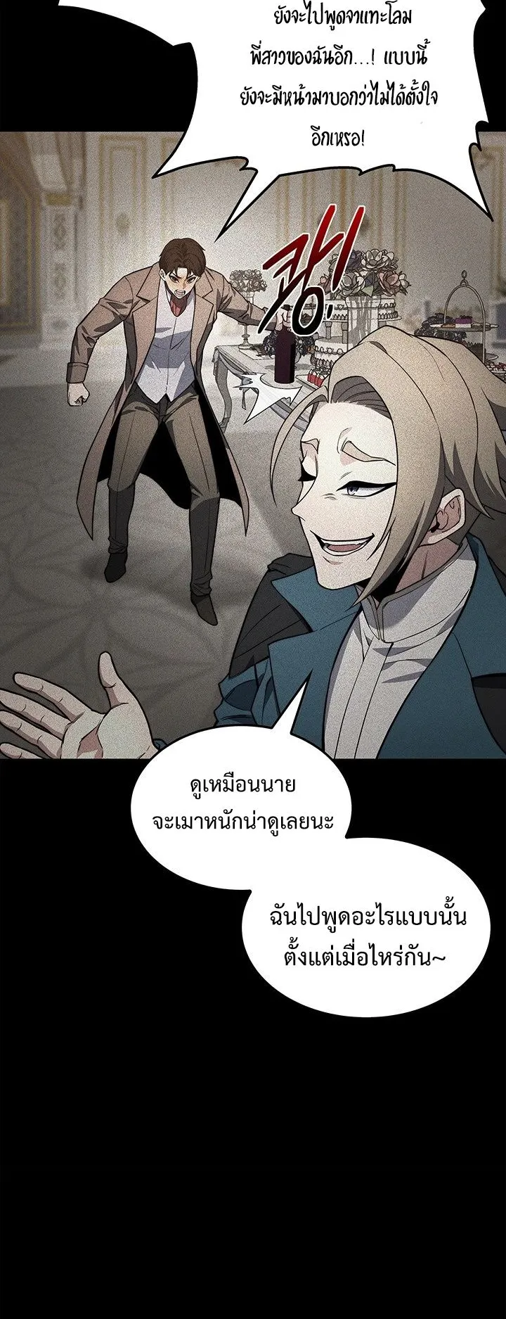 Return of the Apocalypse-Class Death Knight ตอนที่ 6 หน้า 36