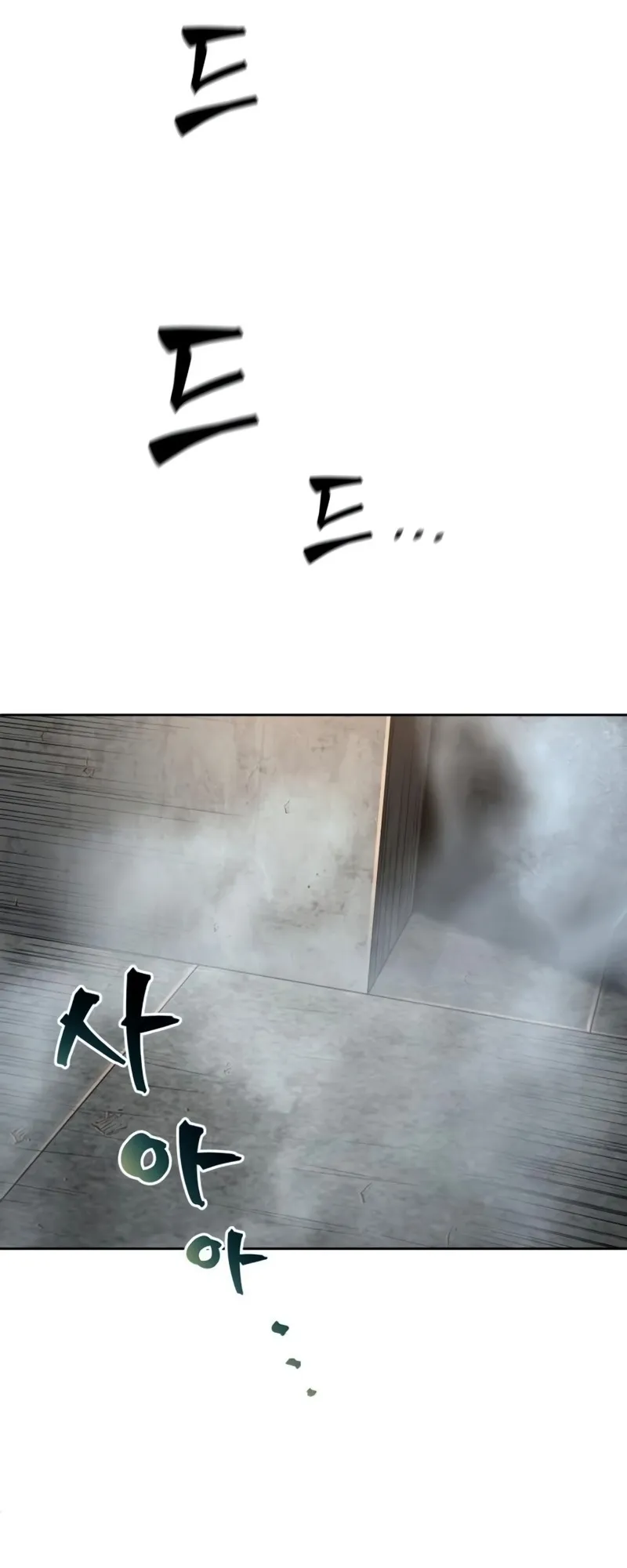 Nano Machine Chapter 83 หน้า 32