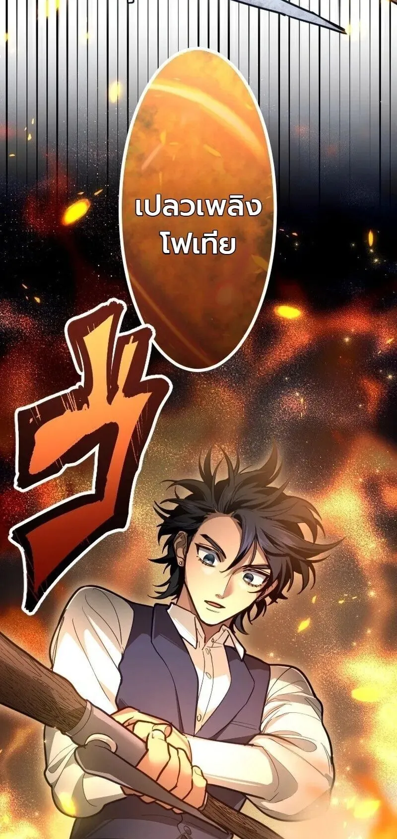 The Magic Theory of the Regressed Sword Saint ตอนที่ 20 หน้า 22