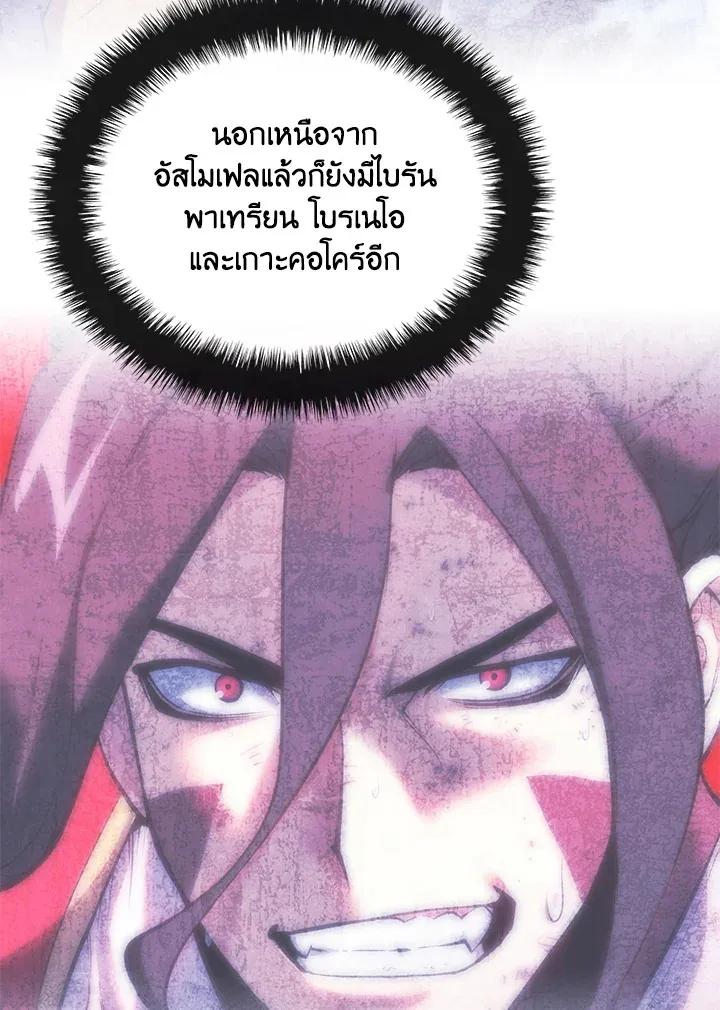 Overgeared ตอนที่ 275 หน้า 18
