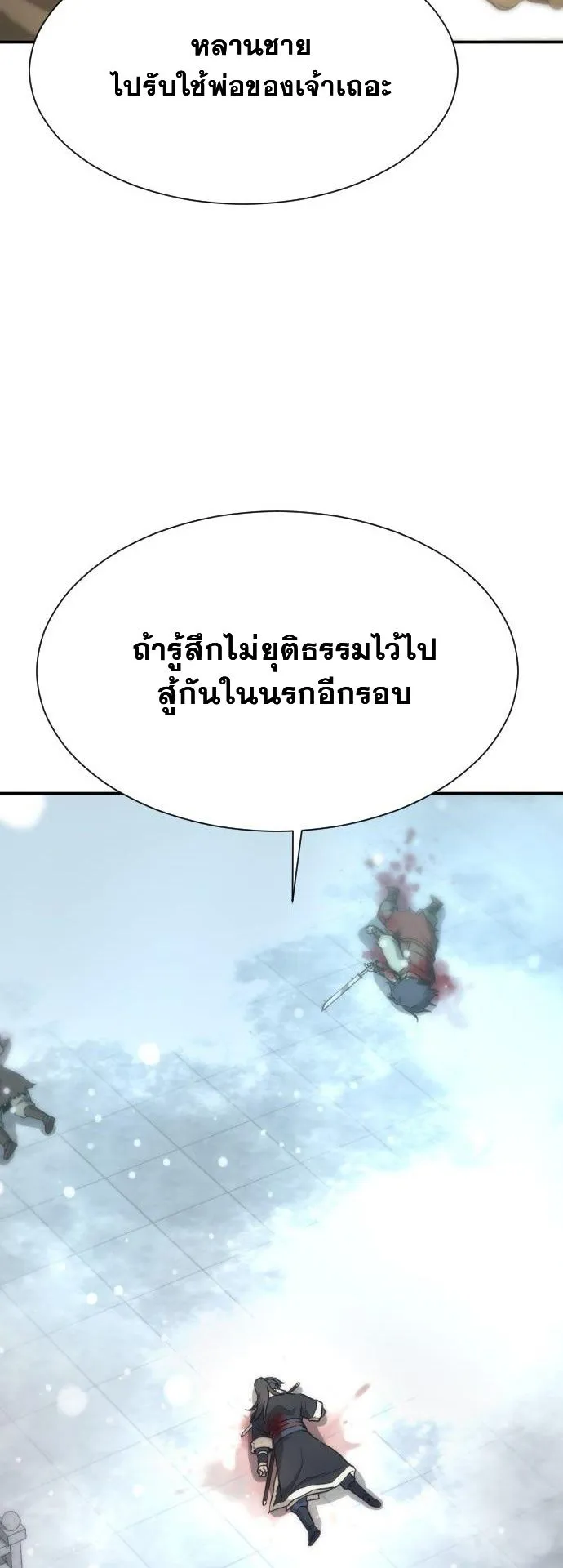 Flash Sword ตอนที่ 3 หน้า 40