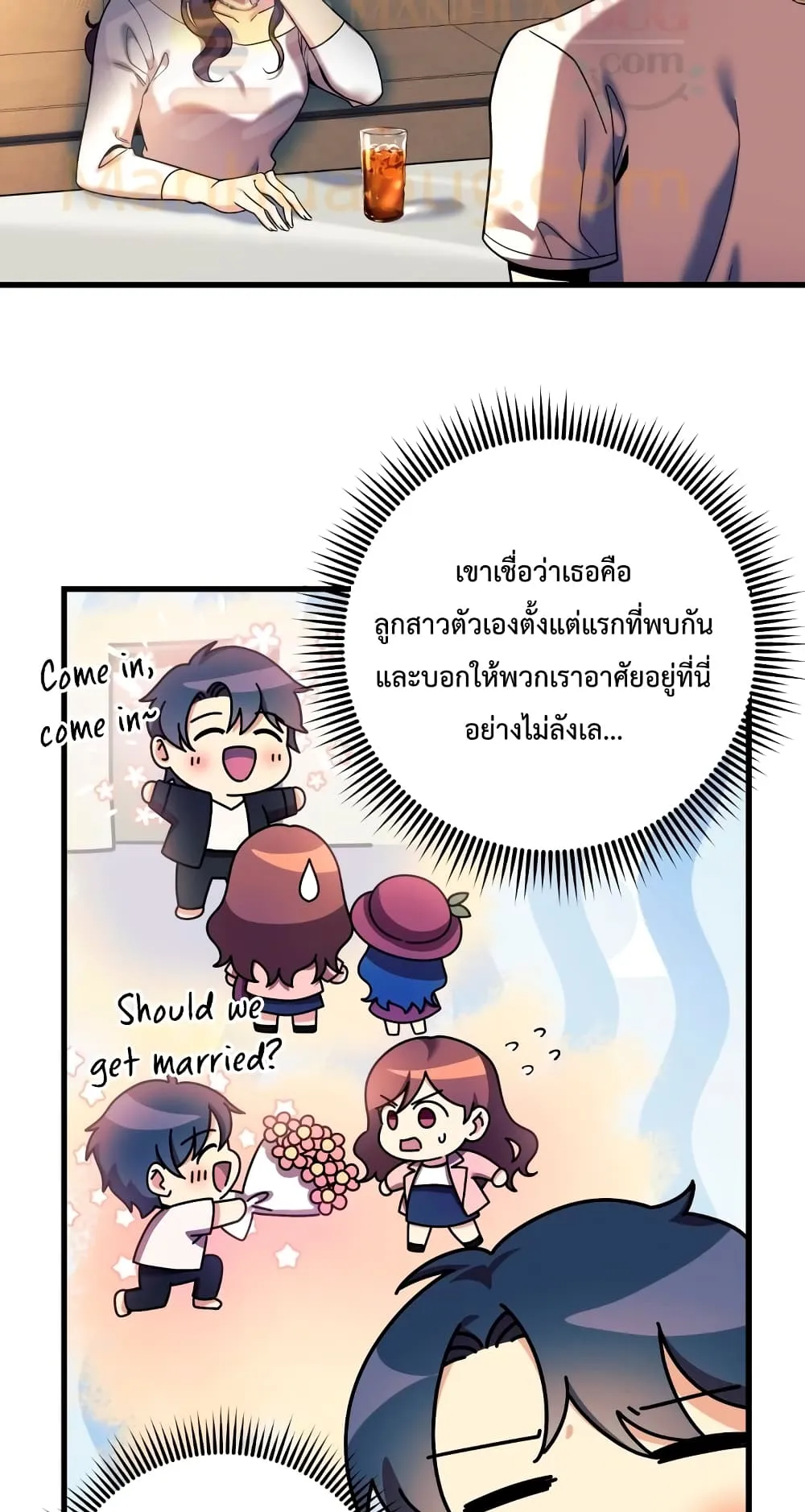 My Daughter is the Final Boss ตอนที่ 2 หน้า 62