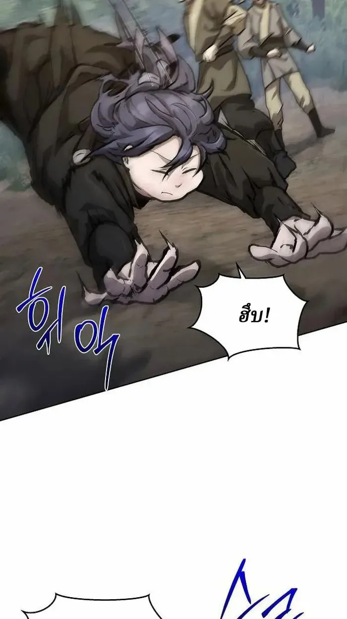 Reborn on the Demonic Cult Battlefield ตอนที่ 4 หน้า 26