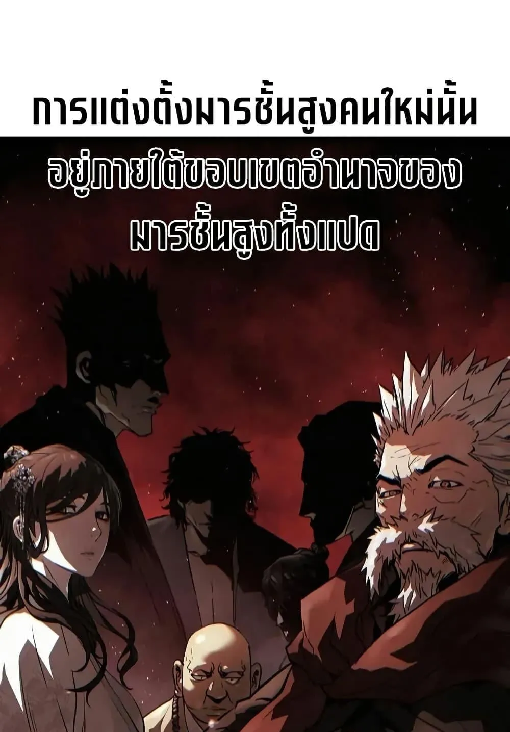 Absolute Regression ตอนที่ 73 หน้า 58
