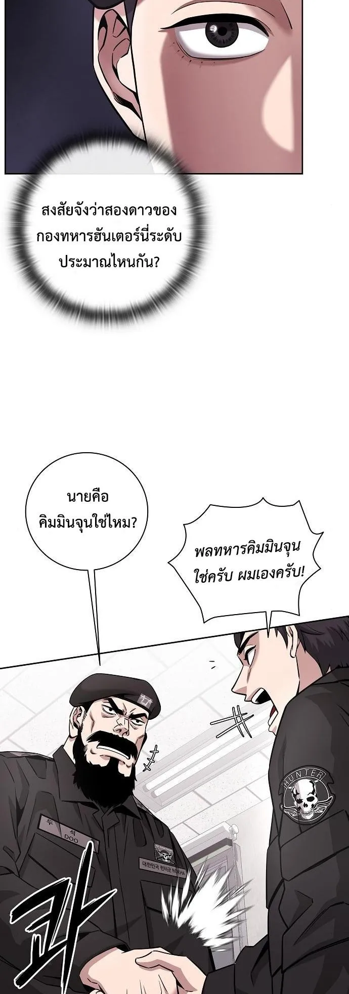 The Dark Mage’s Return to Enlistment ตอนที่ 13 หน้า 27