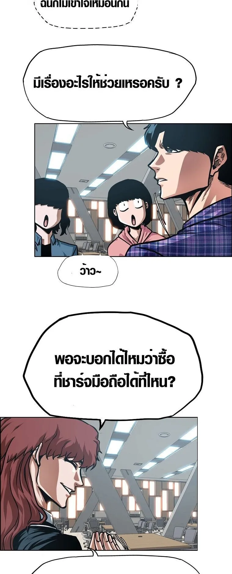 Secret Family ตอนที่ 21 หน้า 8