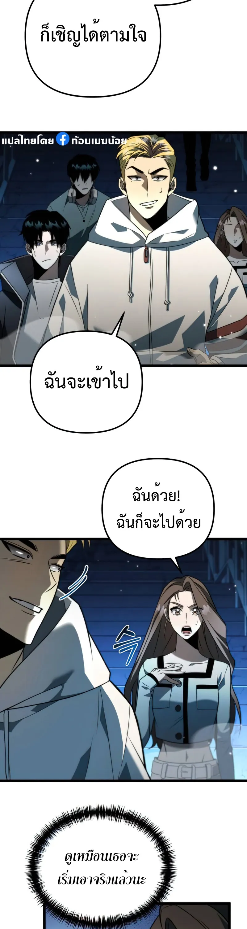 Reincarnator ตอนที่ 5 หน้า 41