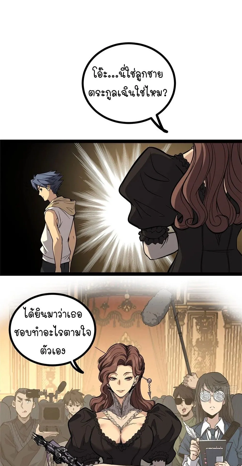 Gatekeeper of the Boundless Worlds ตอนที่ 70 หน้า 14