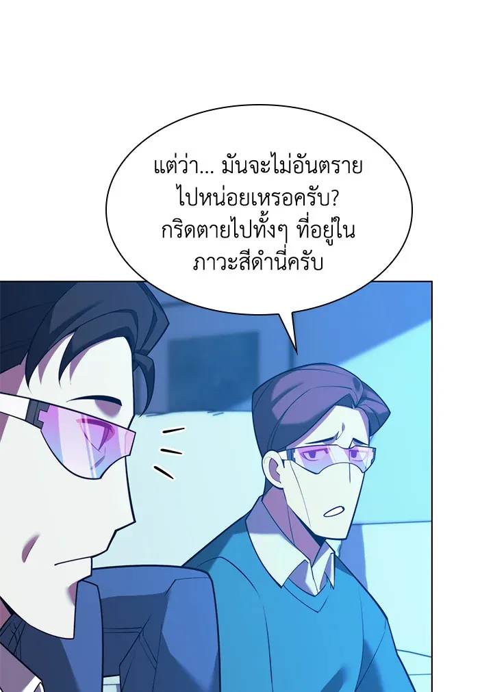 Overgeared ตอนที่ 159 หน้า 177