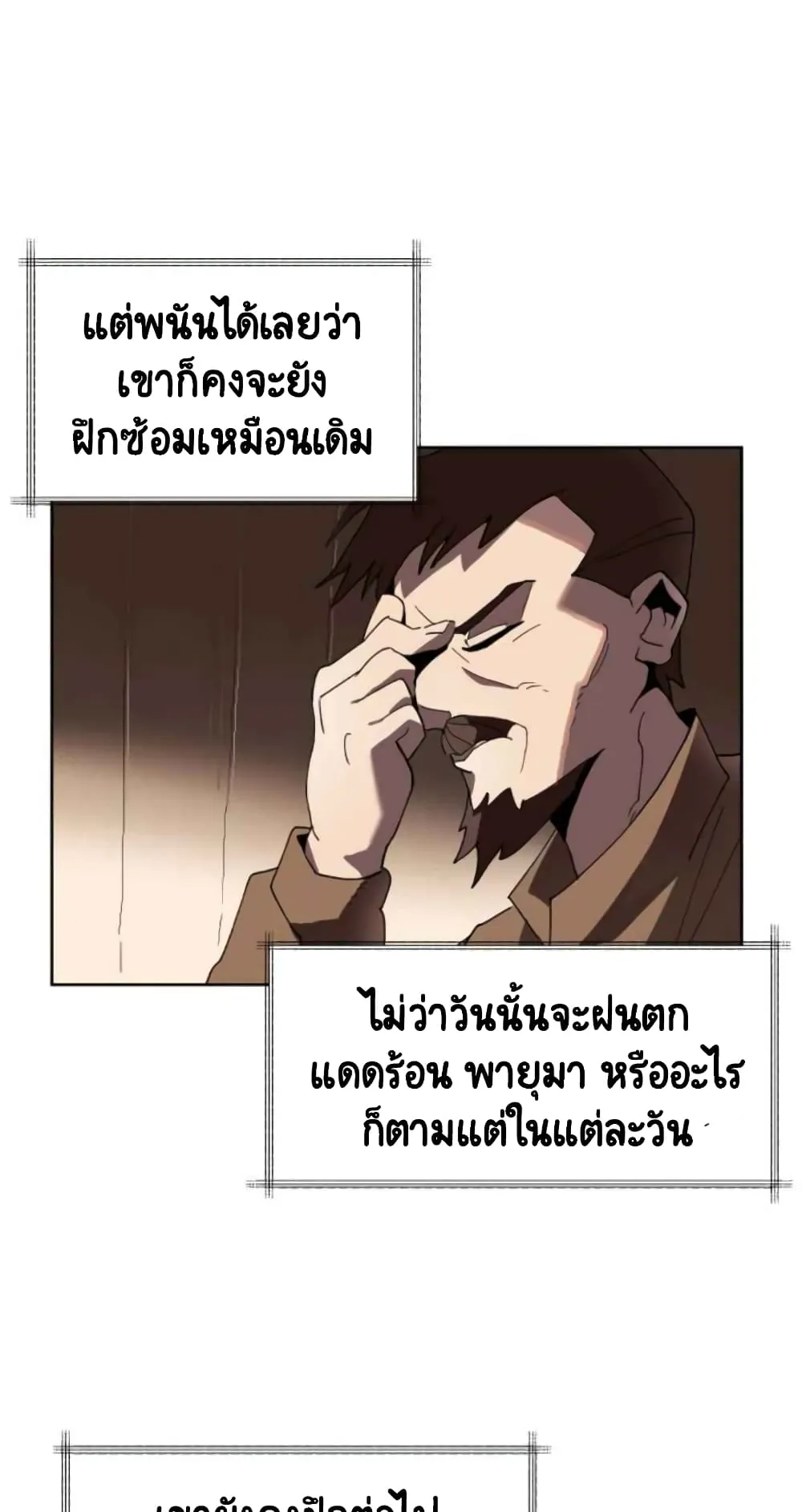 The Lazy Prince Becomes A Genius ตอนที่ 1 หน้า 38