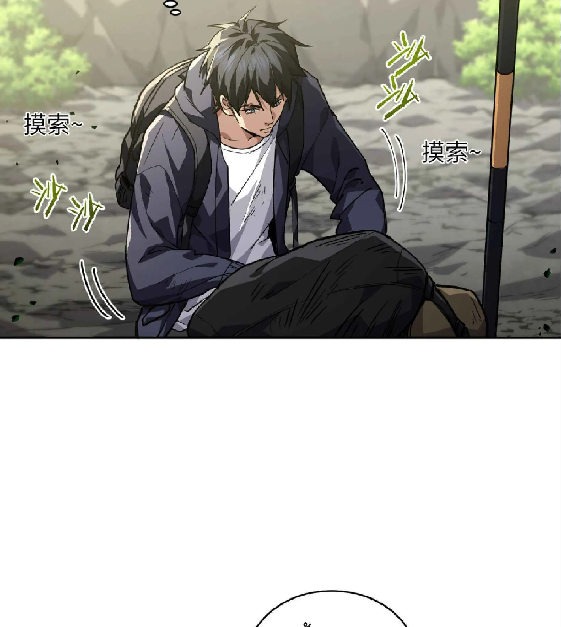 High Martial Arts: Sweeping Through Three Thousand ตอนที่ 7 หน้า 74