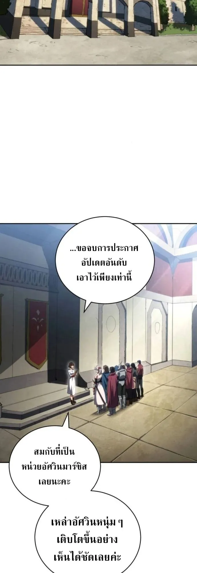 Wild Ranker ตอนที่ 24 หน้า 57