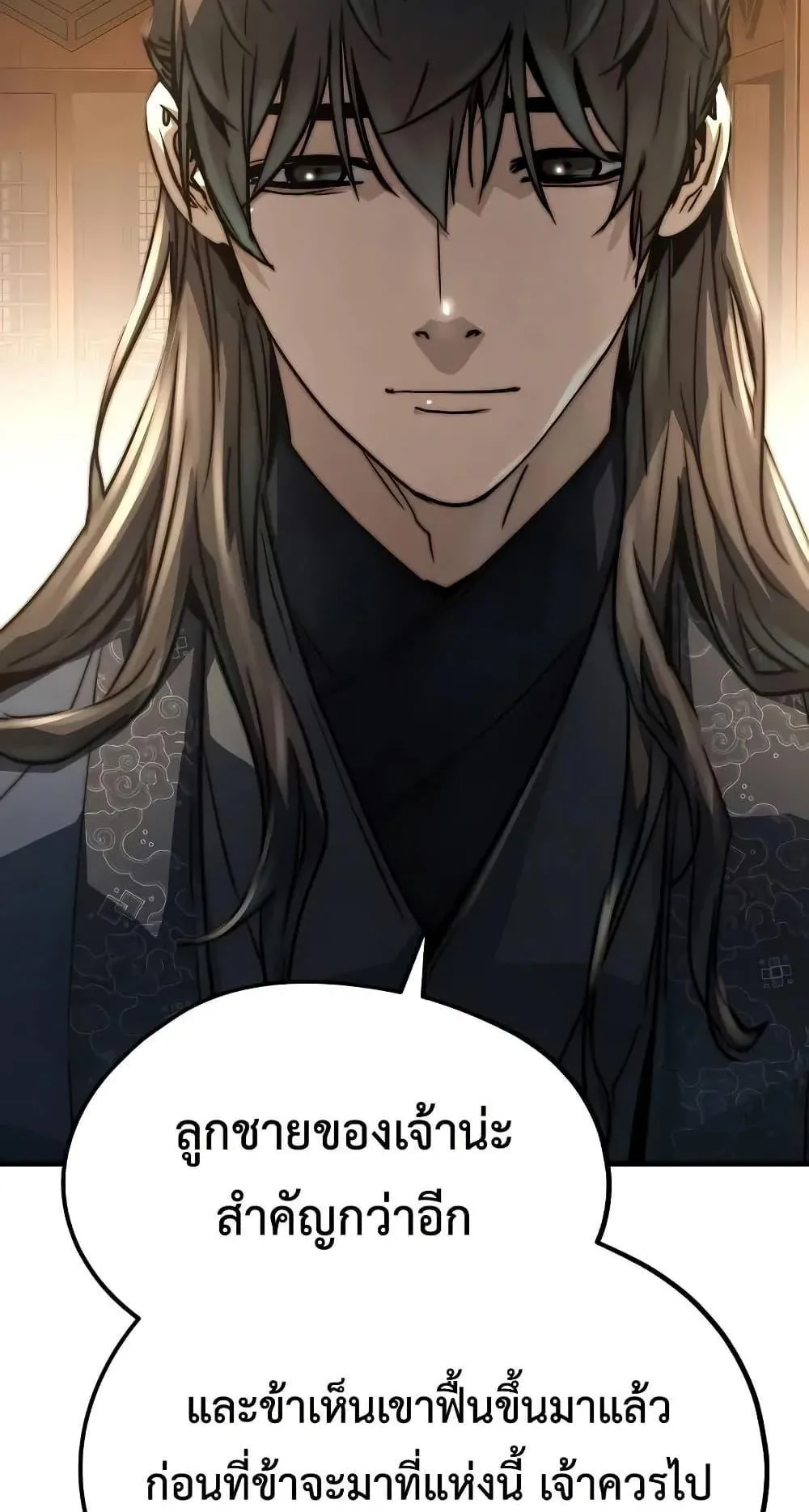 Absolute Regression ตอนที่ 24 หน้า 83