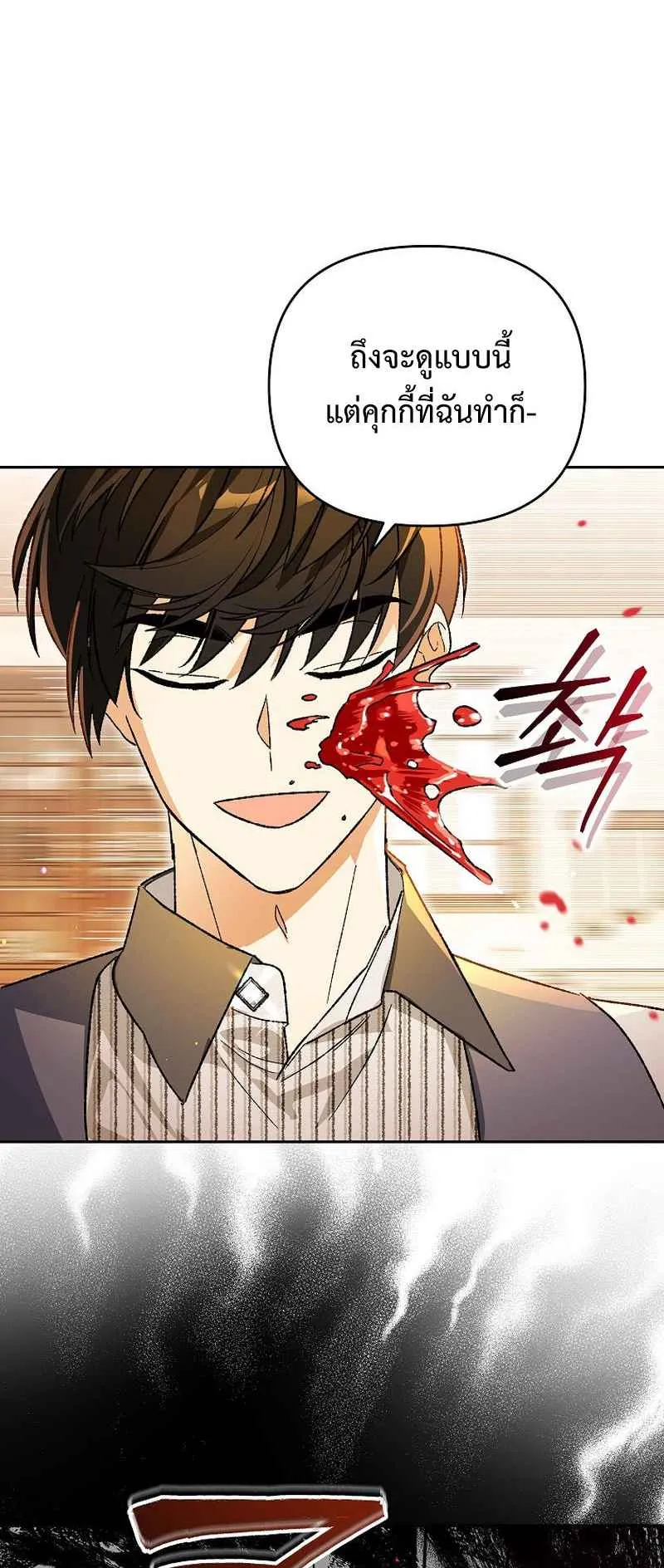 I Became the Genius Bastard of a Noble Dark Clan ตอนที่ 13 หน้า 11