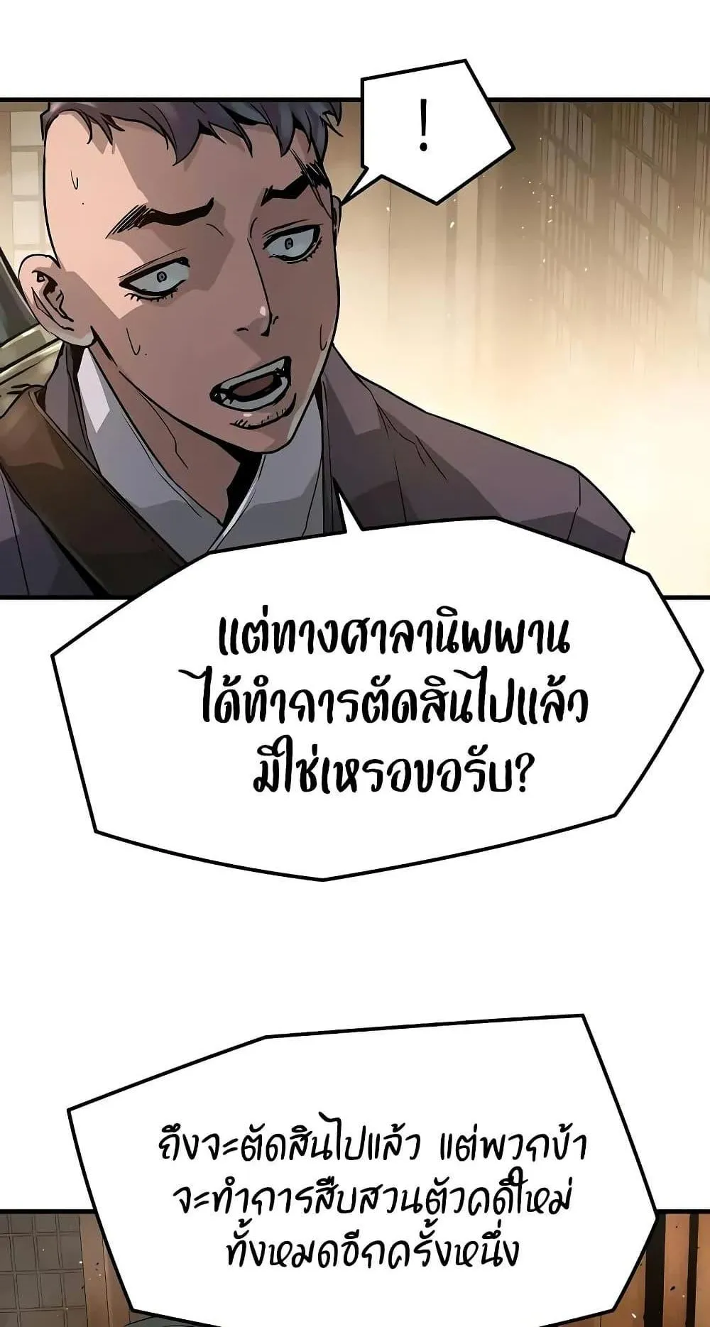 Absolute Regression ตอนที่ 24 หน้า 30