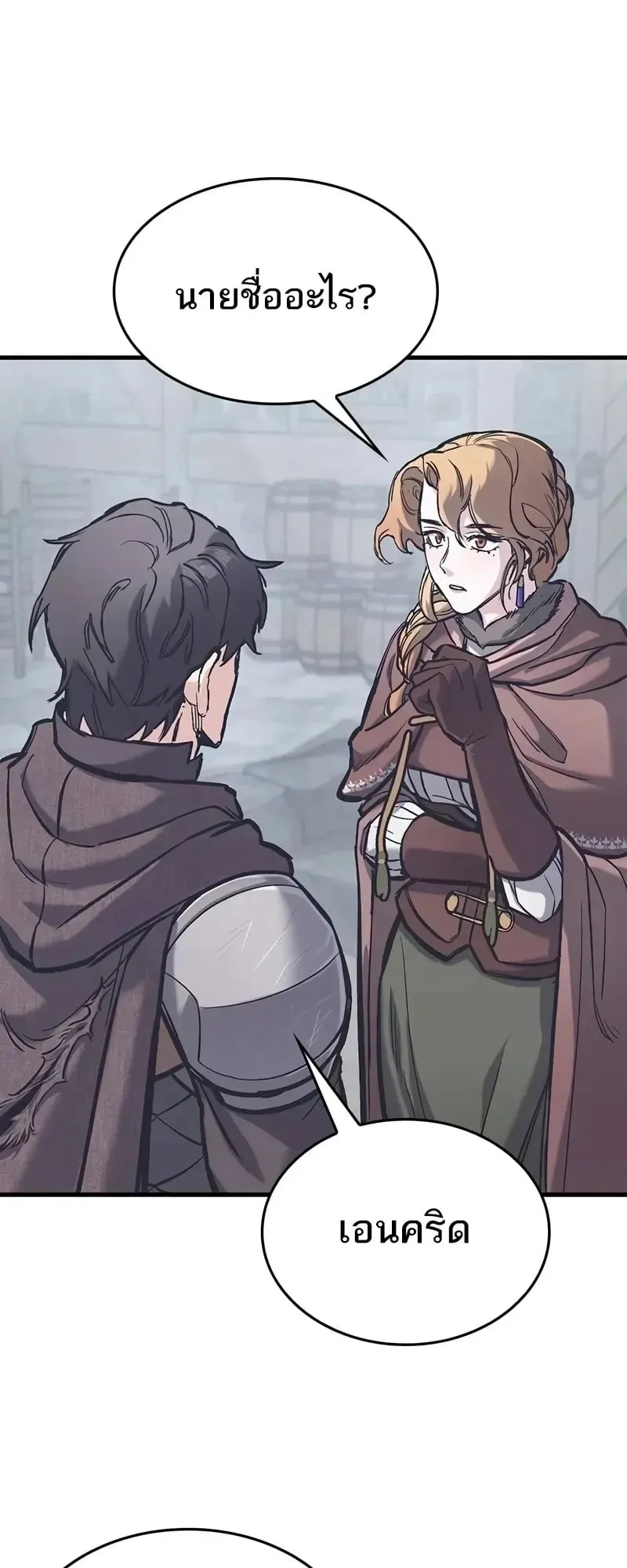 Eternally Regressing Knight ตอนที่ 36 หน้า 39