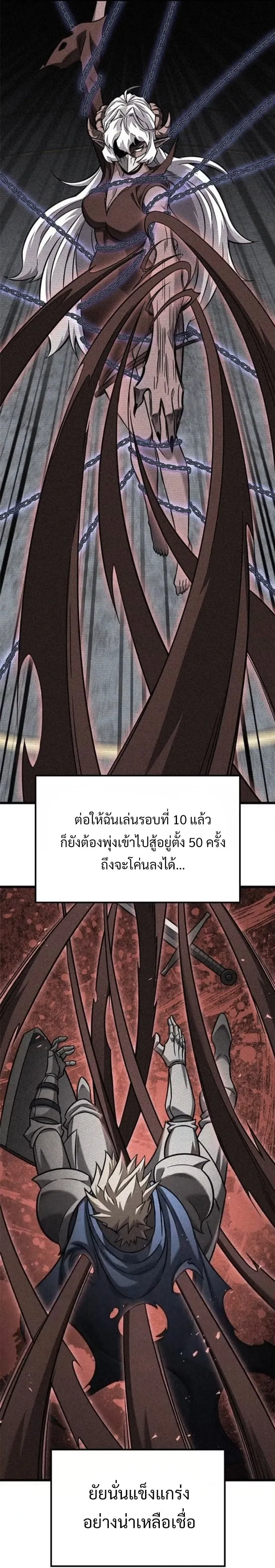 What a Bountiful Harvest, Demon Lord! ตอนที่ 41 หน้า 18