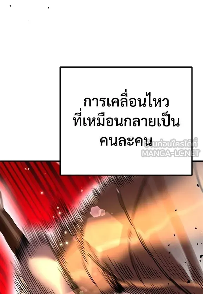 A Rogue Guard in a Medieval Fantasy ตอนที่ 25 หน้า 20