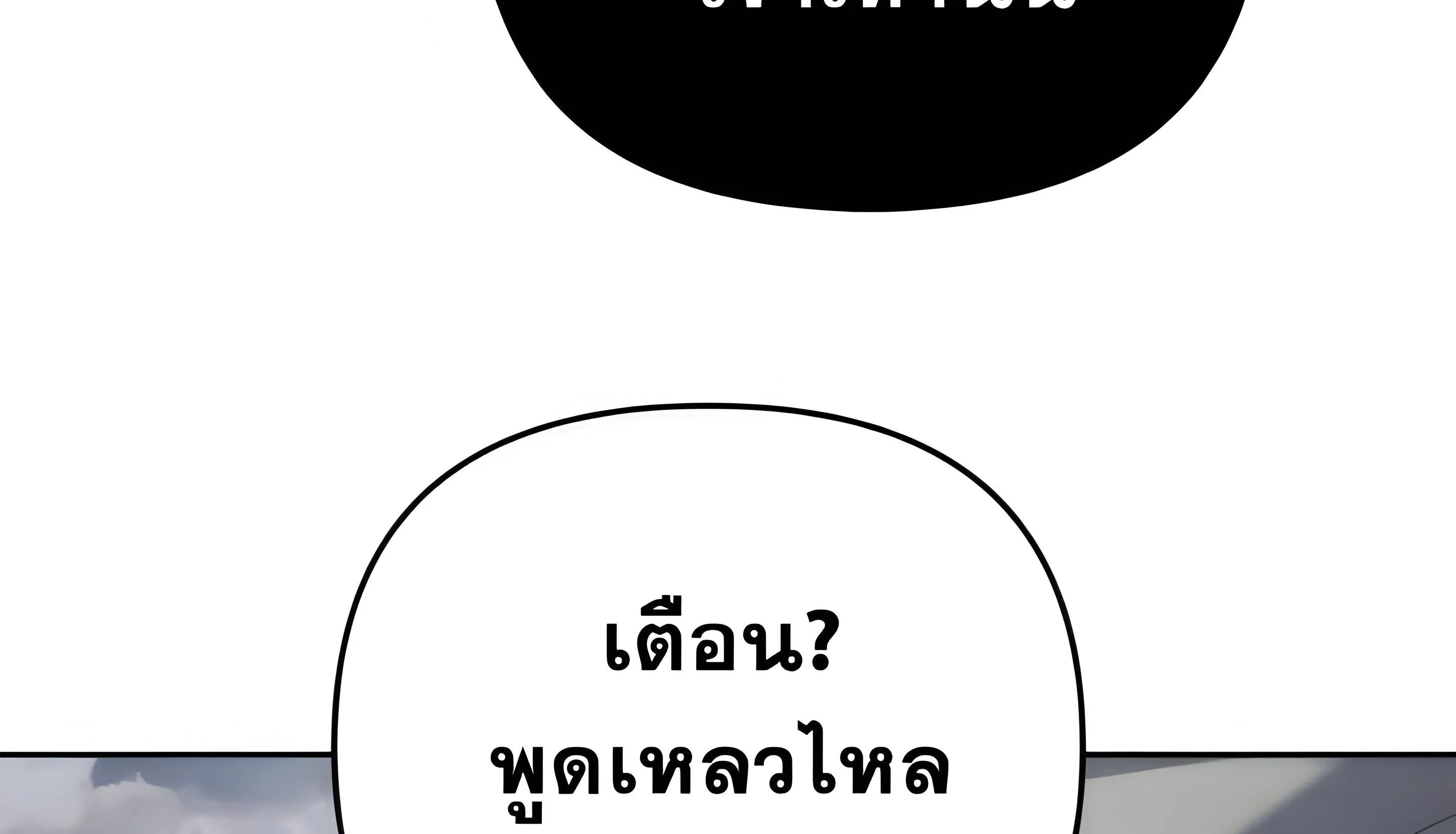 Sovereign of the Infinite Clones ตอนที่ 48 หน้า 226