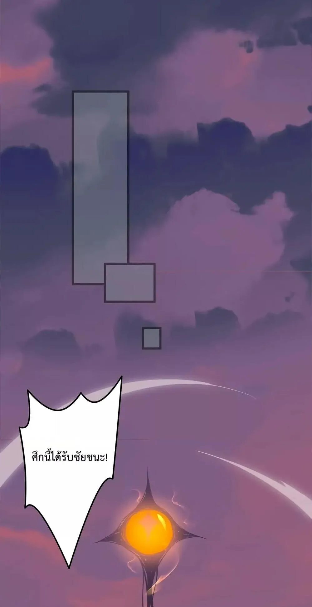 Disastrous Necromancer ตอนที่ 43 หน้า 66