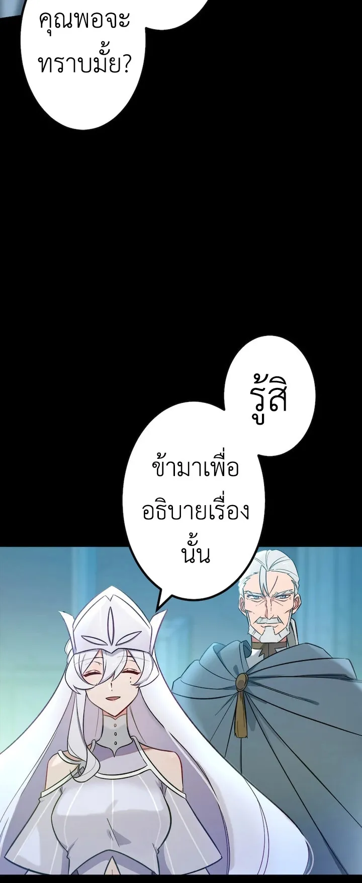 The Strongest Assassin Gets Transferred To Another World With His Whole Class ตอนที่ 1 หน้า 73