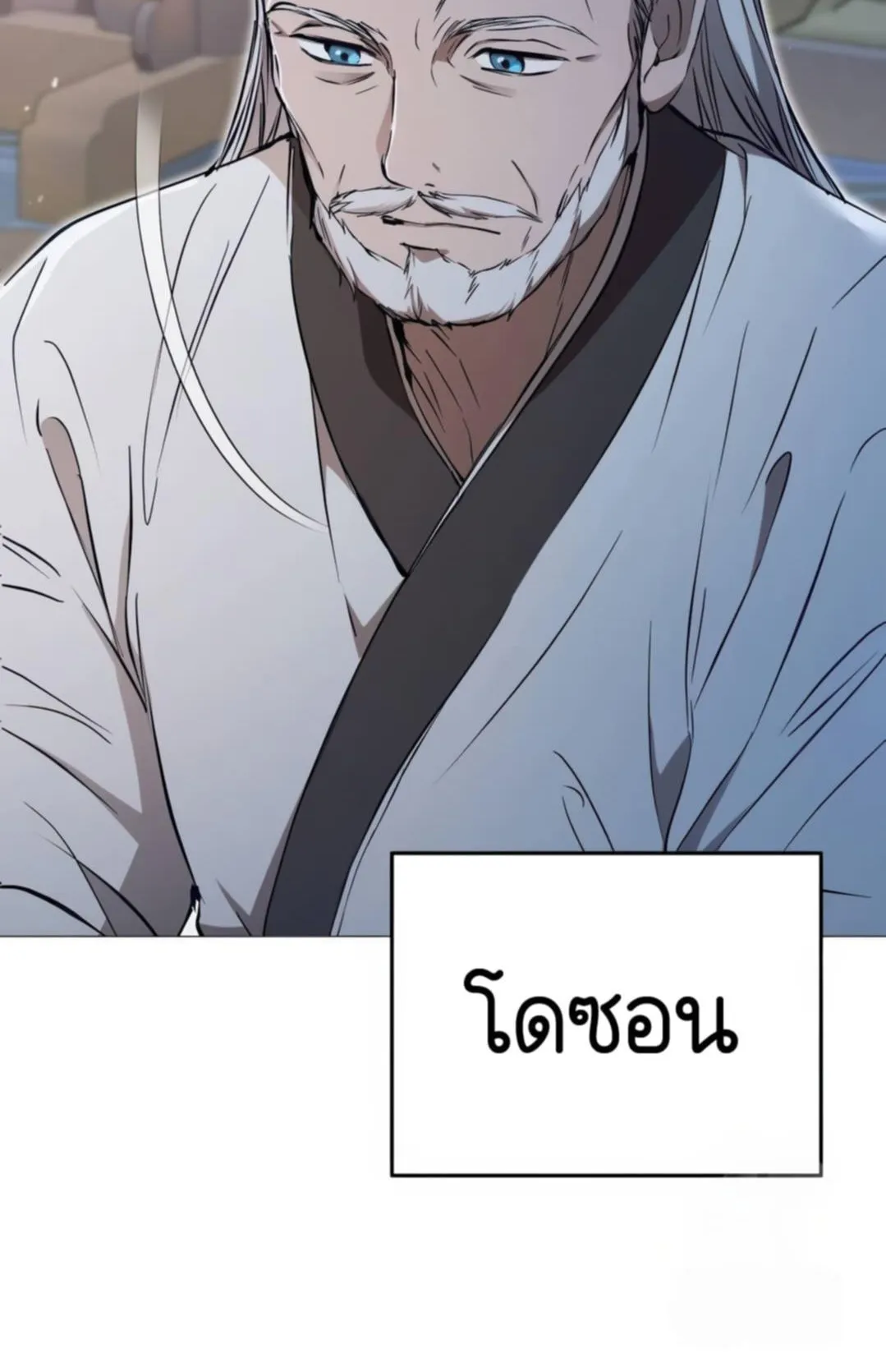 Shinsu Kindergarten ตอนที่ 10 หน้า 10