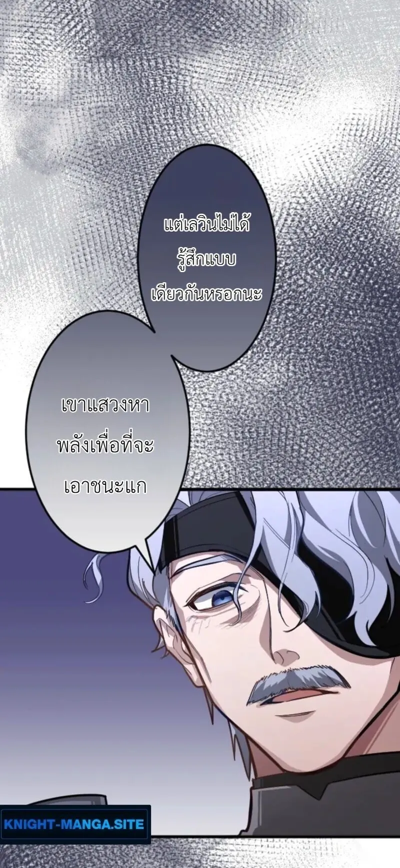 The Magic Theory of the Regressed Sword Saint ตอนที่ 22 หน้า 30