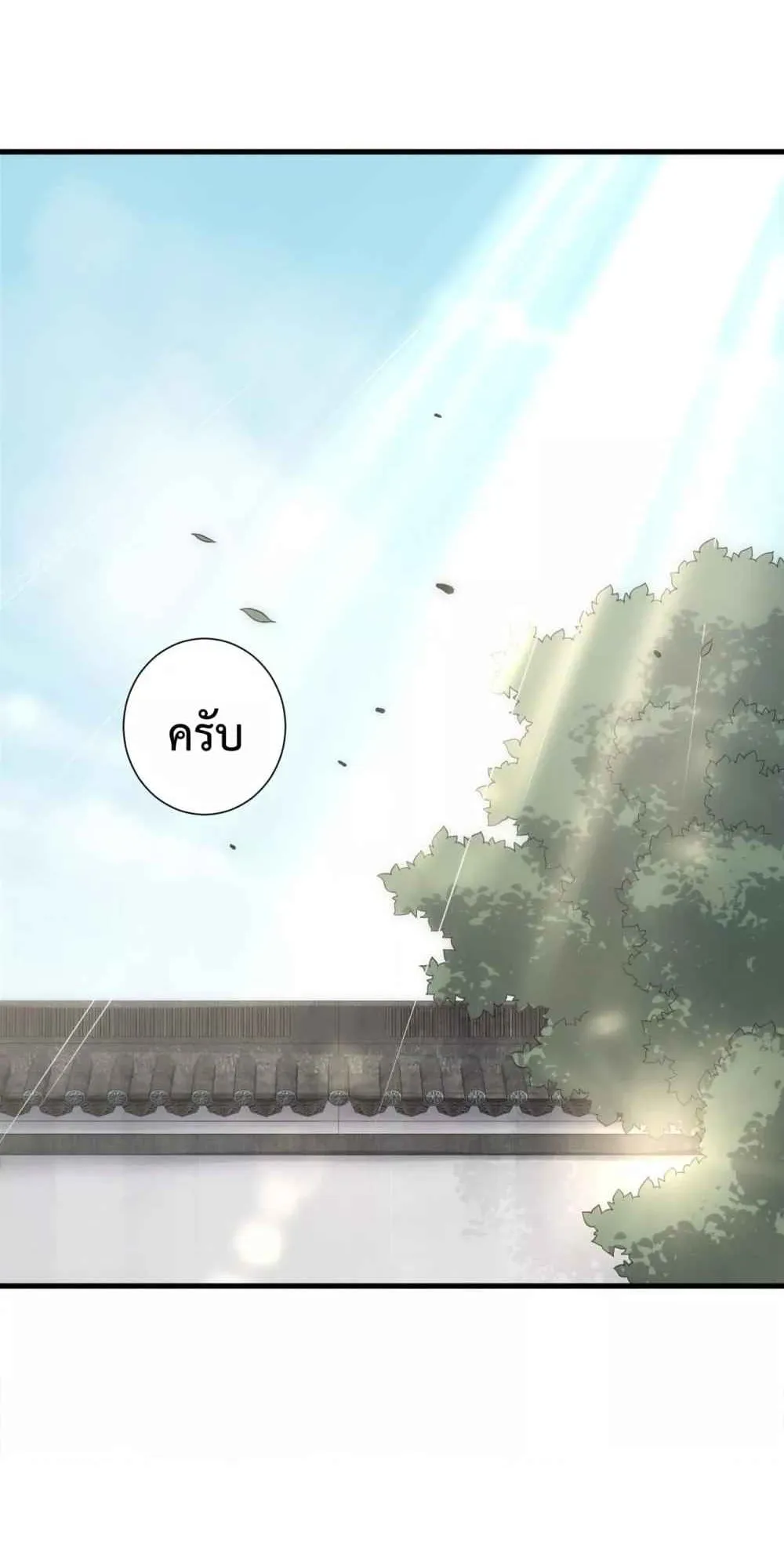 Disastrous Necromancer ตอนที่ 171 หน้า 6