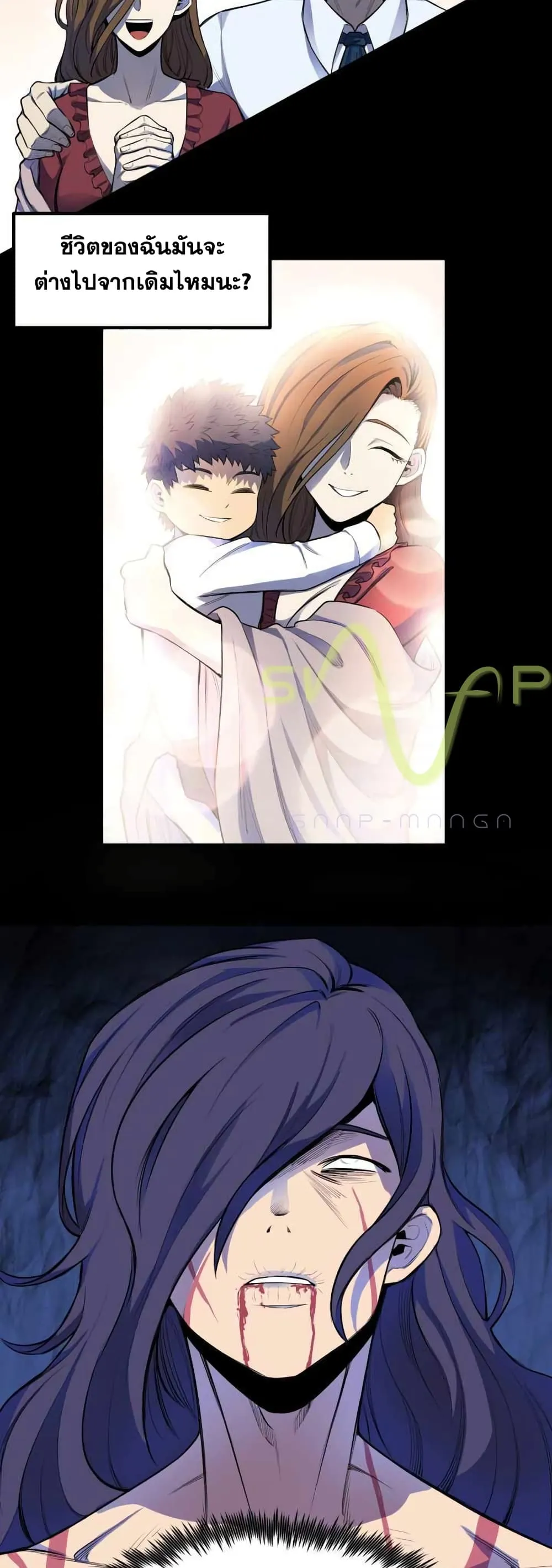 Standard of Reincarnation ตอนที่ 1 หน้า 85