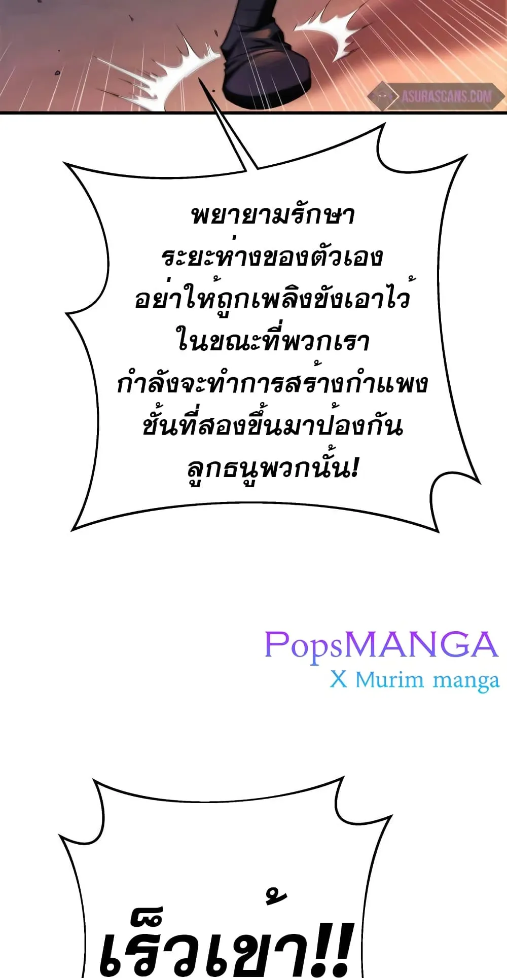 Heavenly Inquisition Sword ตอนที่ 13 หน้า 41