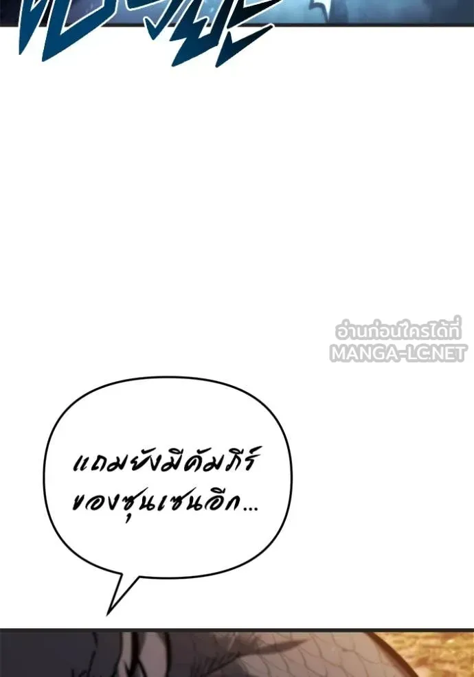 Hiding the logistics center in Apocalypse ตอนที่ 39 หน้า 73