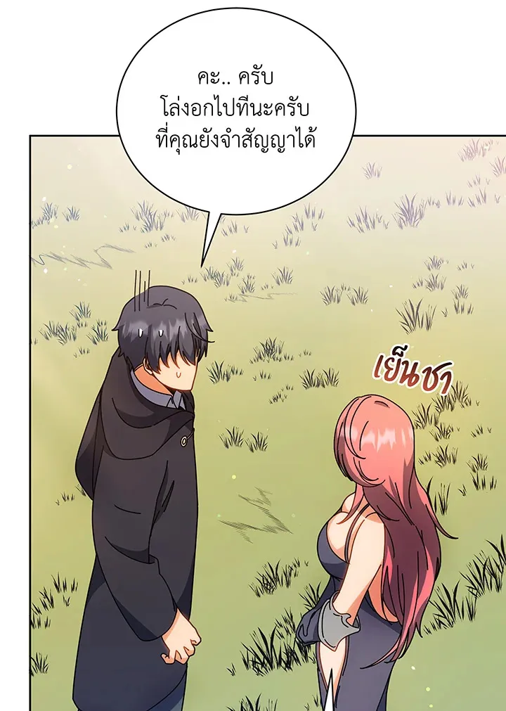 Necromancer Academy’s Genius Summoner Chapter 51 หน้า 50
