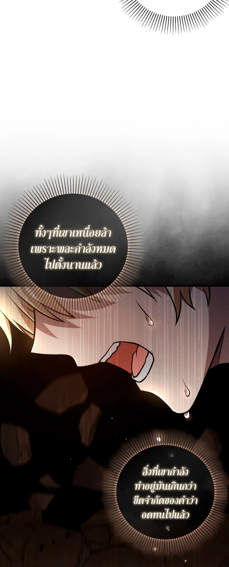 The Reincarnated Assassin Is a Swordmaster ตอนที่ 9 หน้า 5