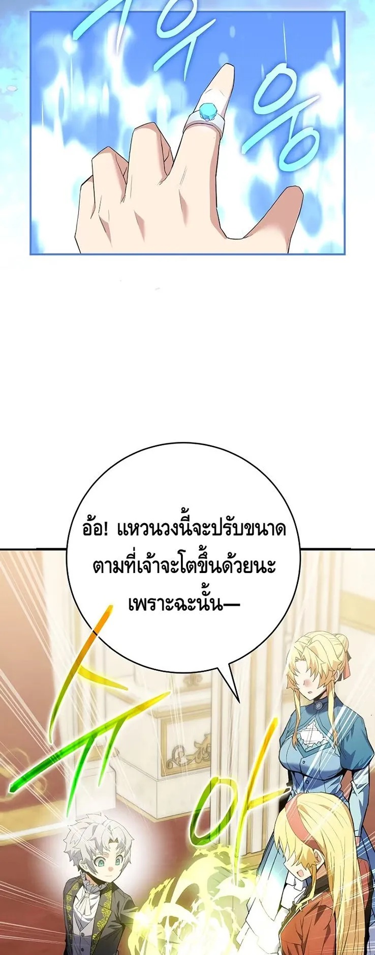 Reincarnated as a Genius Prodigy of a Prestigious Family ตอนที่ 5 หน้า 15