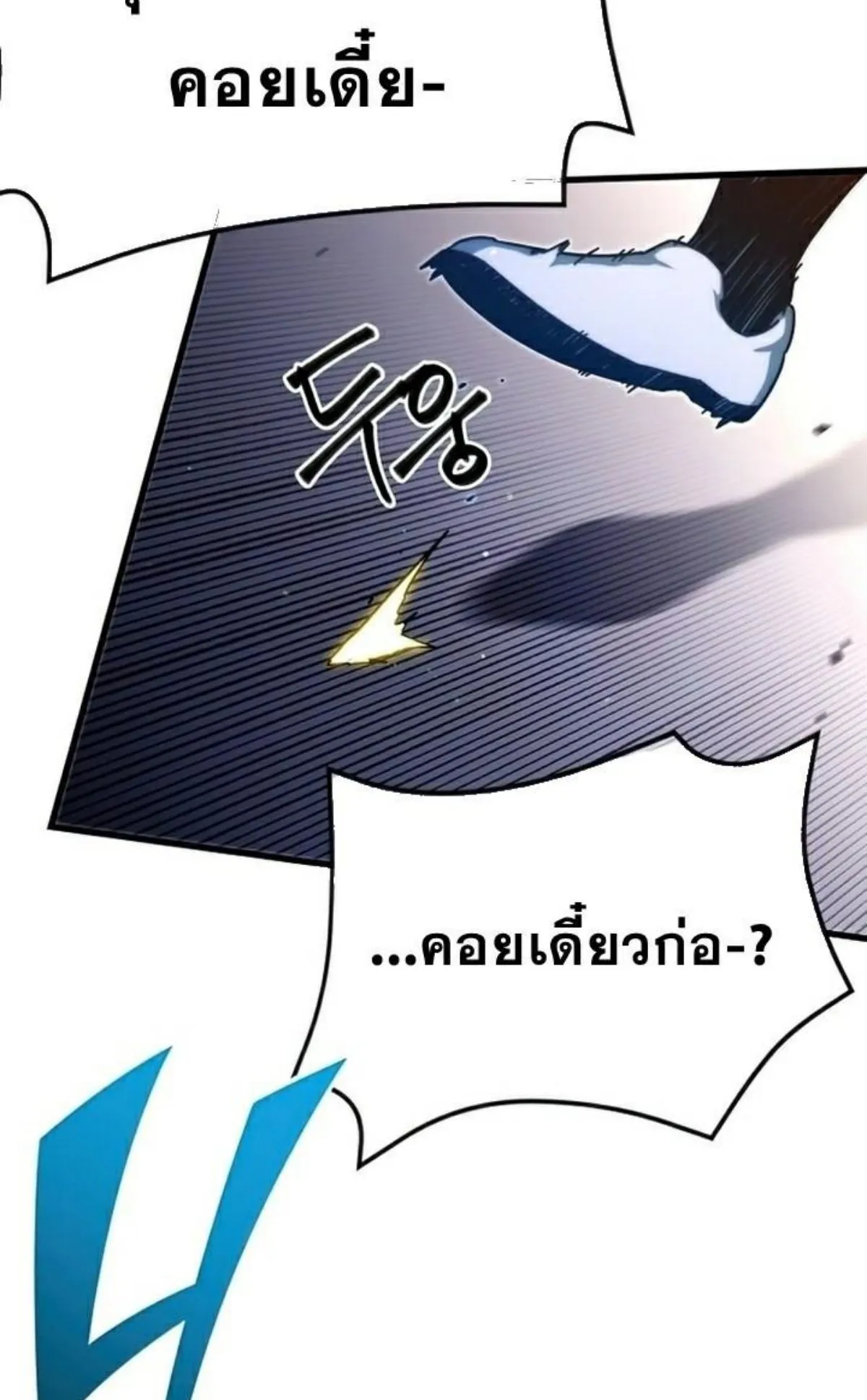 I Took Over The Academy With a Single Sashimi Knife ตอนที่ 10 หน้า 39