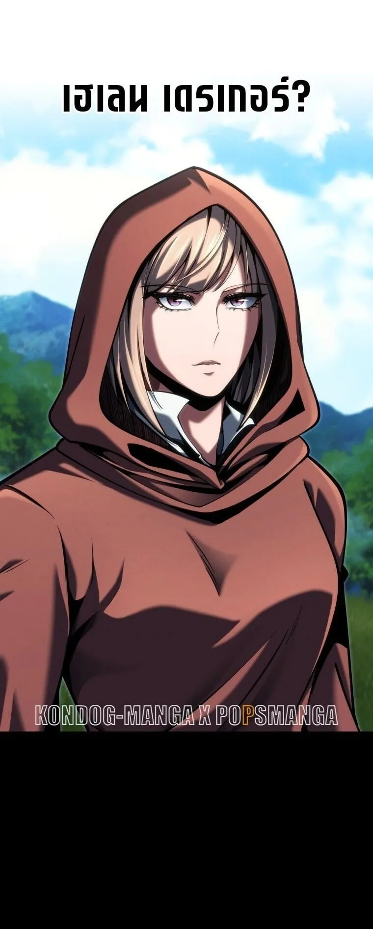 A Dragonslayer’s Peerless Regression ตอนที่ 88 หน้า 7