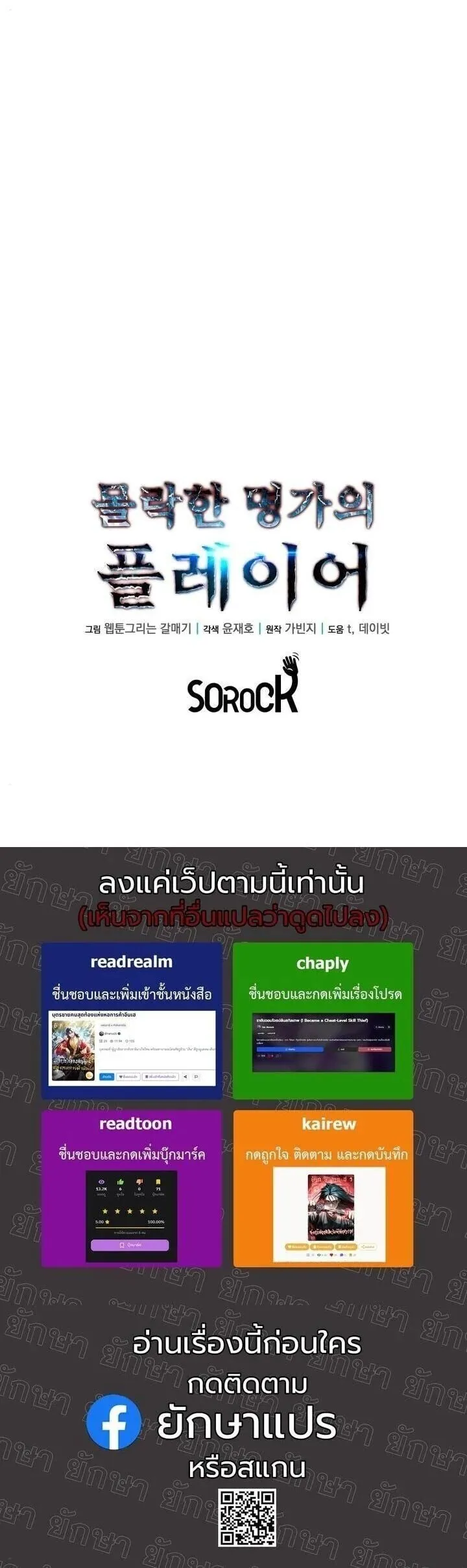 Player of a Fallen Noble Family ตอนที่ 41 หน้า 53
