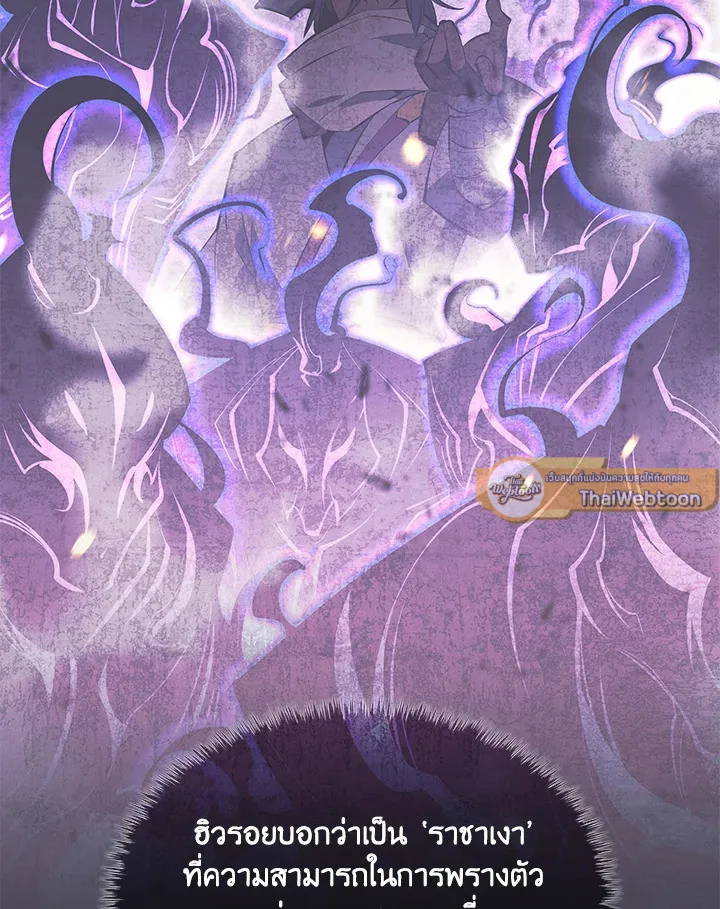 Overgeared ตอนที่ 224 หน้า 11