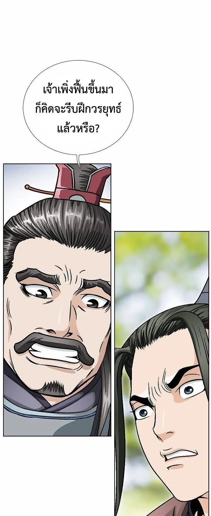 I Thought It was a Return to Youth ตอนที่ 3 หน้า 51