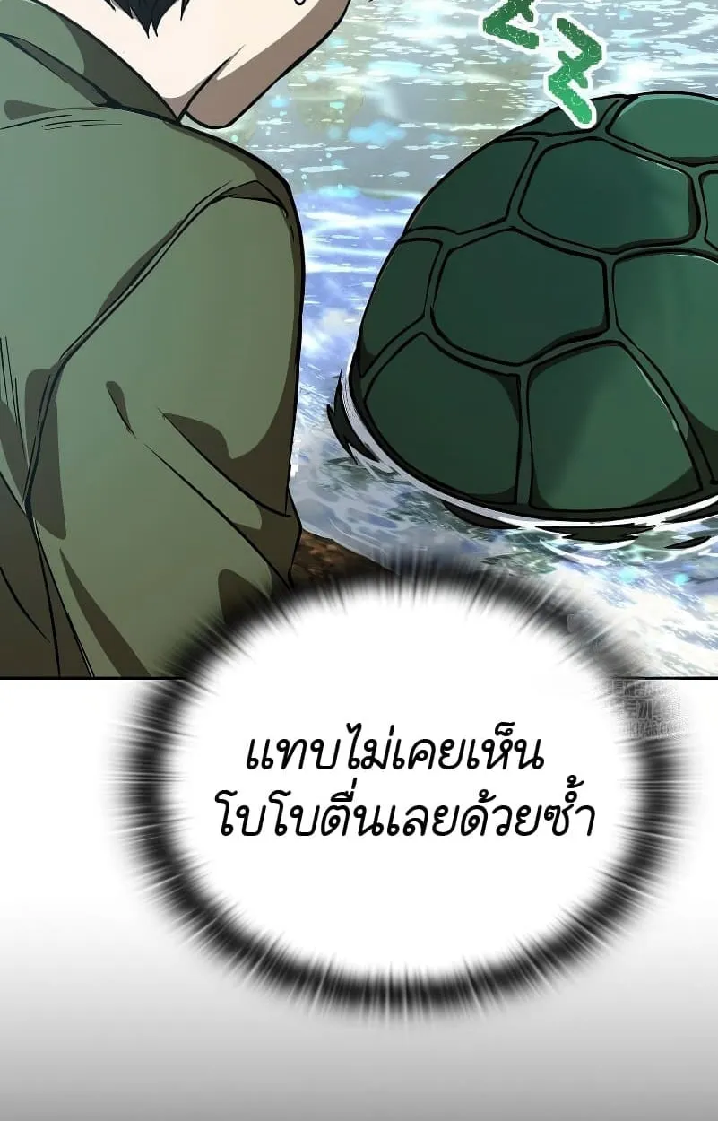 Shinsu Kindergarten ตอนที่ 15 หน้า 67
