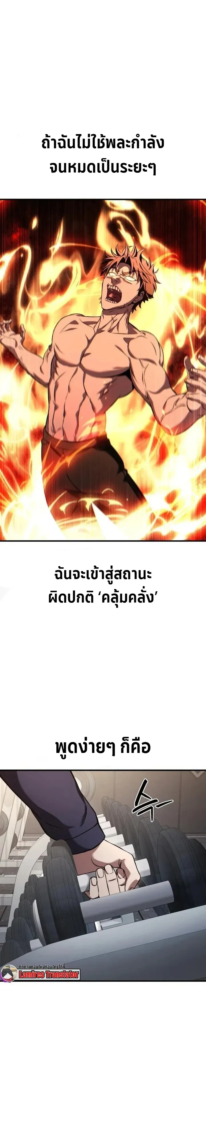 Transcendence Due To A System Error ตอนที่ 12 หน้า 41