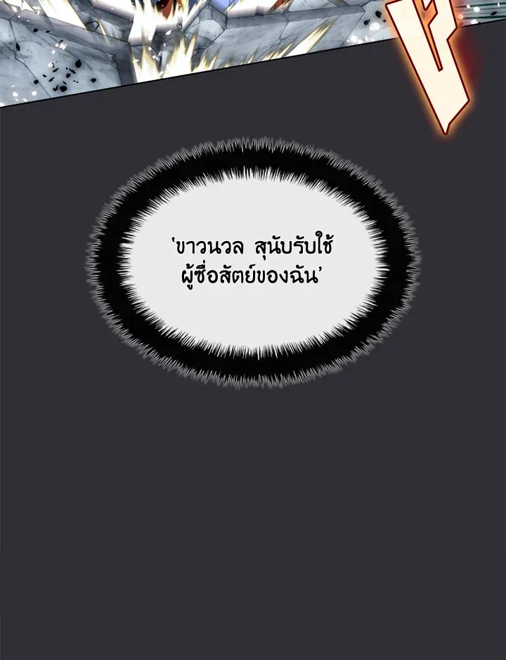 Overgeared ตอนที่ 230 หน้า 162