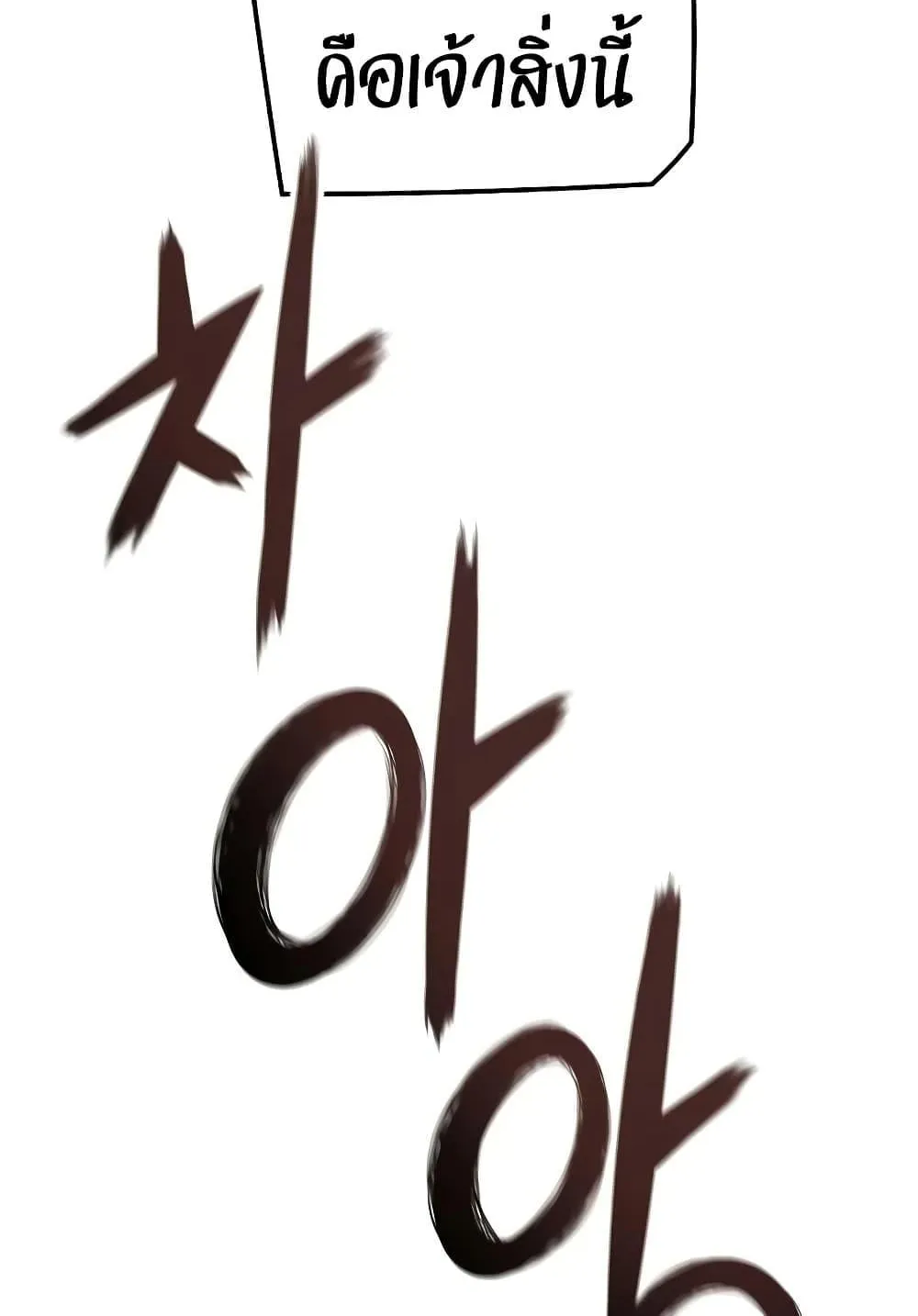 Absolute Regression ตอนที่ 99 หน้า 69