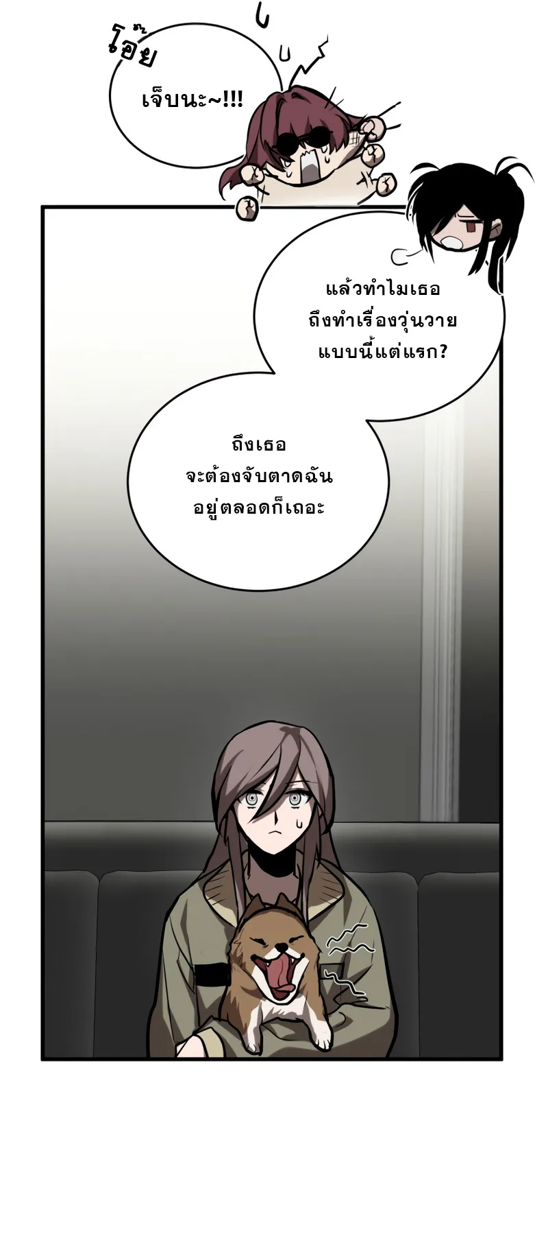 Dororo Re:Verse ตอนที่ 6 หน้า 48