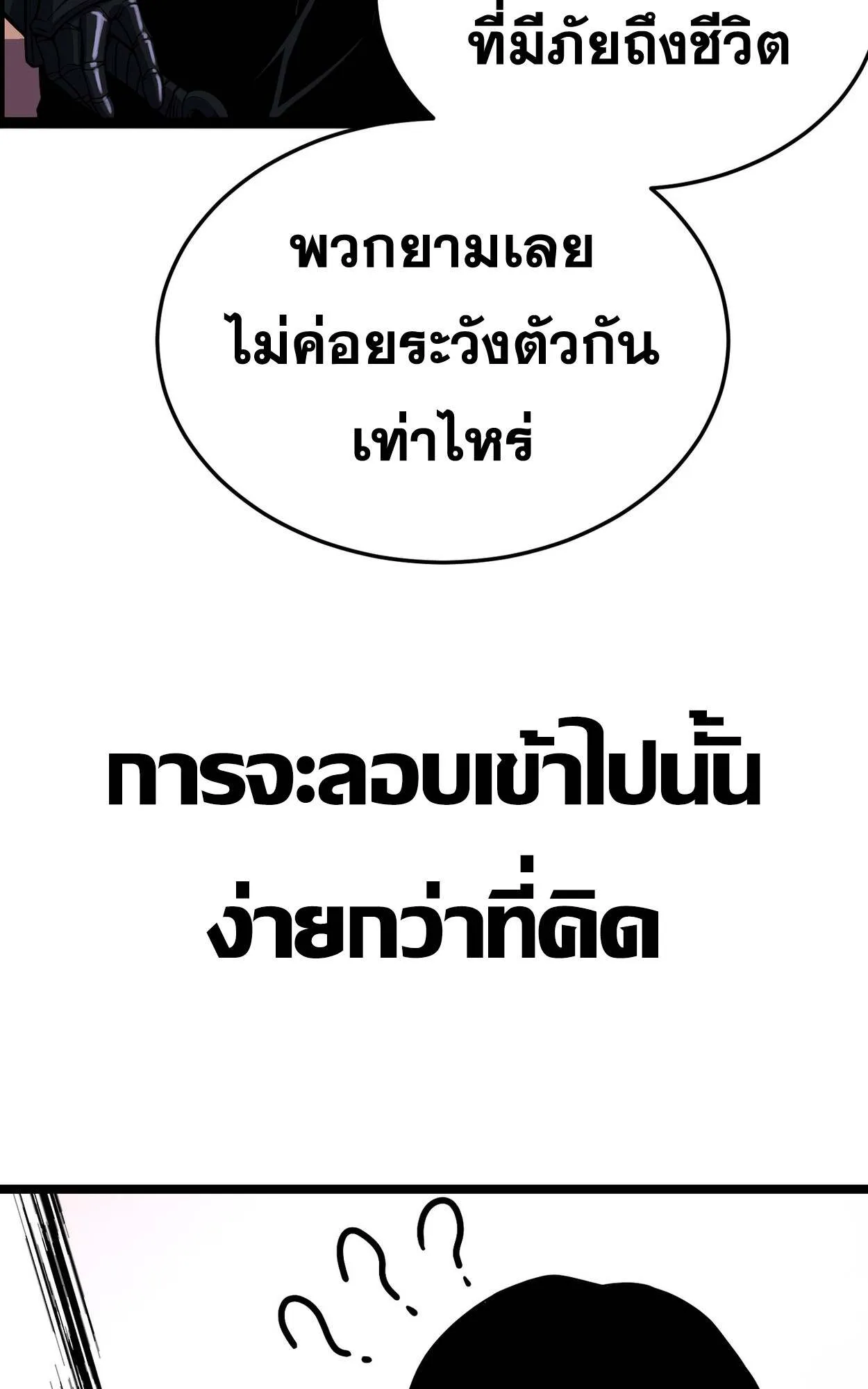 Rebirth My Vengeance Through the Mirror ตอนที่ 5 หน้า 44