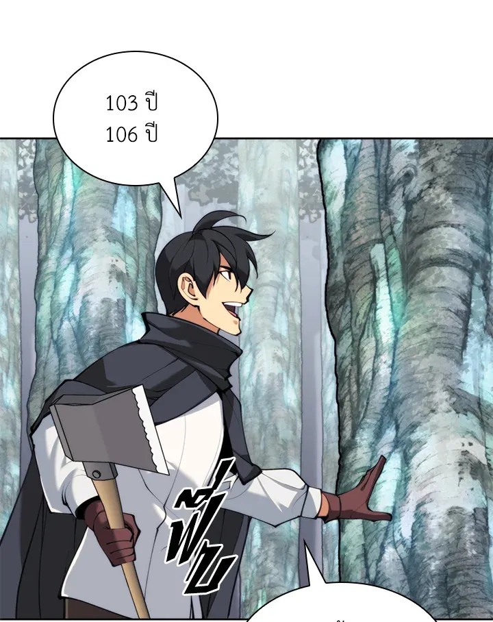 Overgeared ตอนที่ 253 หน้า 34