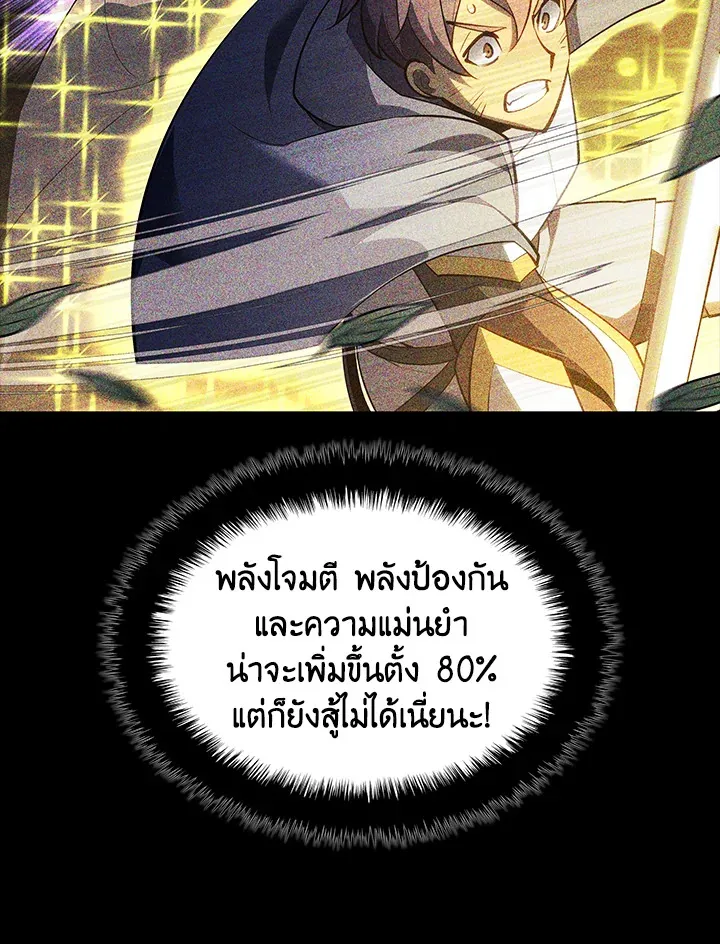 Overgeared ตอนที่ 134 หน้า 18