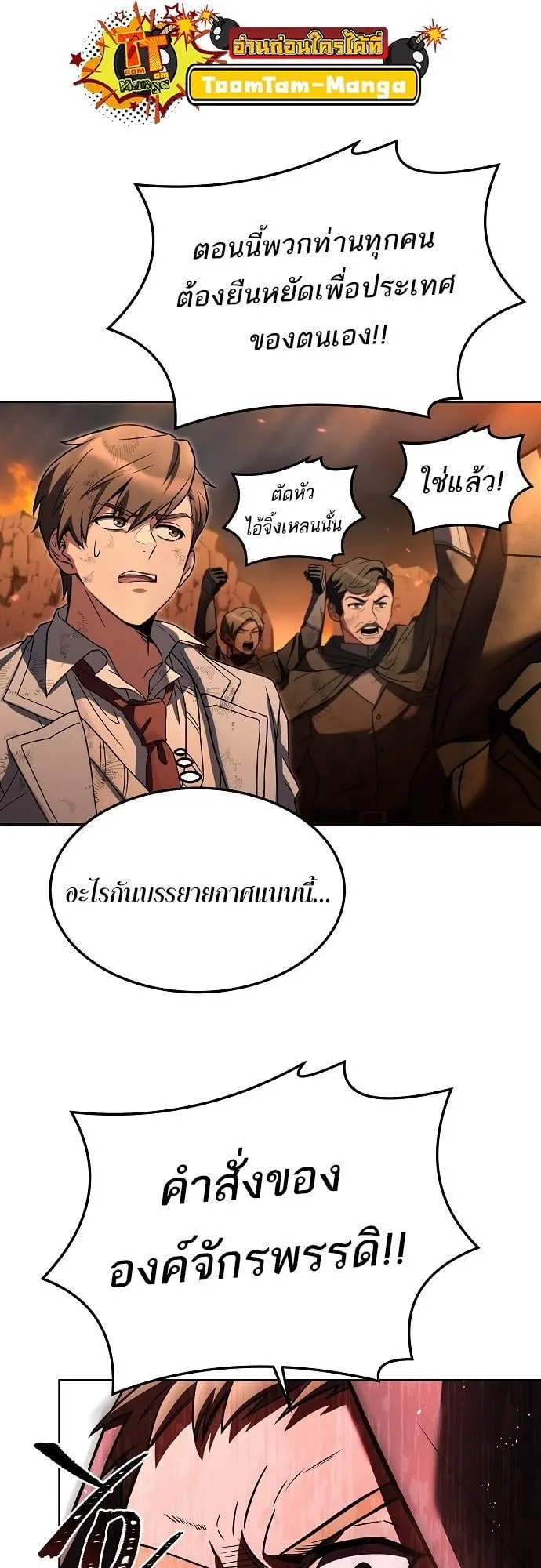 A Wizard’s Restaurant ตอนที่ 1 หน้า 27