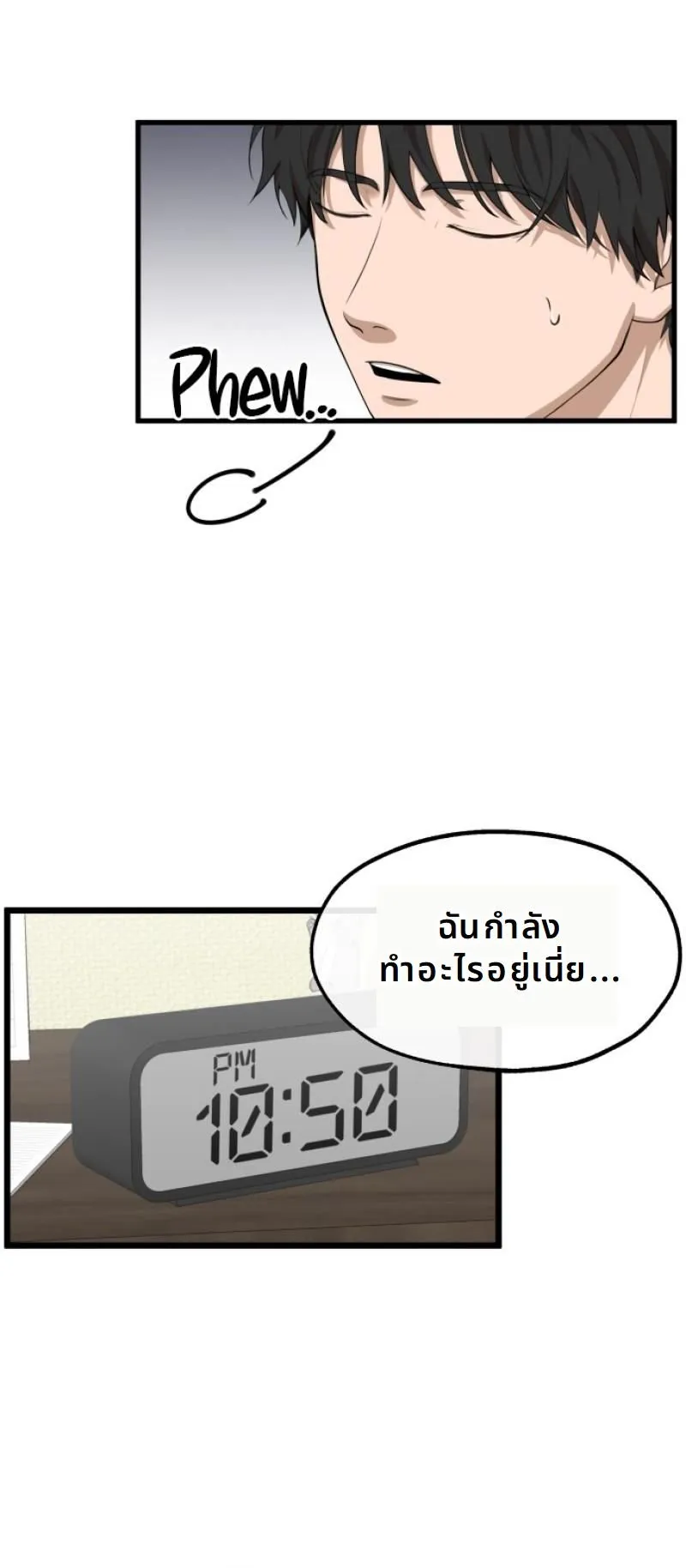 Why You Shouldn’t Enter a Haunted House ตอนที่ 1 หน้า 99