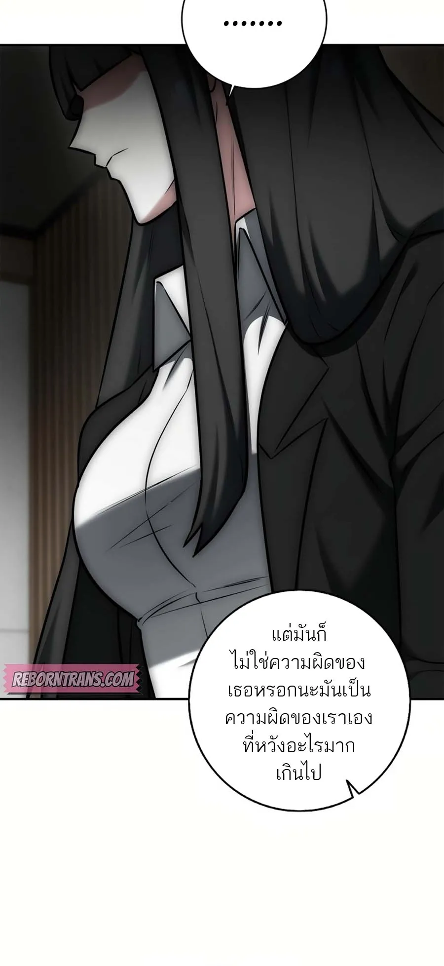 Subscribed To The Transcendental Channels ตอนที่ 14 หน้า 95